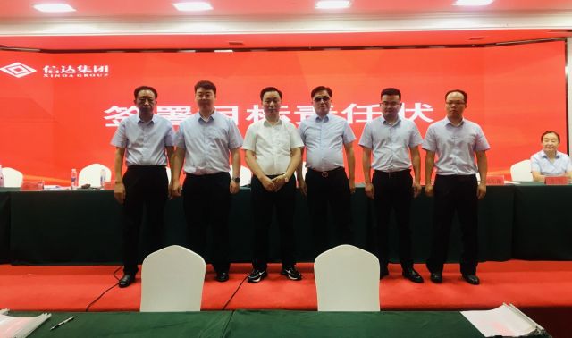 看騷货喷水98hh.cc新机遇、新起点、新征程 | 湖北信达集团召开2021年年度表彰、2022年年中总结暨2022年目标责任状签订大会